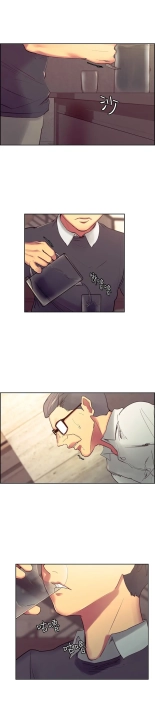 Domesticate the Housekeeper Chap 1 à 44 : page 629