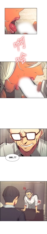 Domesticate the Housekeeper Chap 1 à 44 : page 633