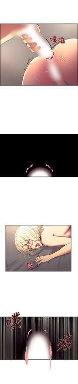 Domesticate the Housekeeper Chap 1 à 44 : page 683