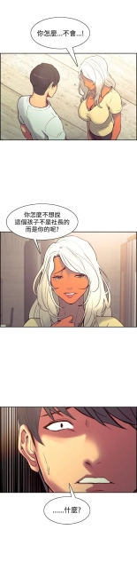 Domesticate the Housekeeper Chap 1 à 44 : page 729