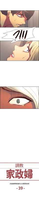 Domesticate the Housekeeper Chap 1 à 44 : page 748