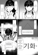 Dorei Shibou Inoue Oyako-hen : page 11
