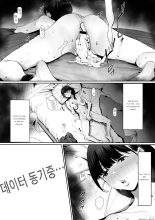 Dorei Shibou Inoue Oyako-hen : page 14