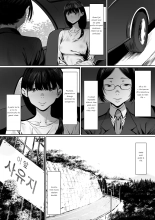Dorei Shibou Inoue Oyako-hen : page 19