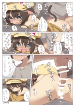 Dorothy-chan to Icha Love Ecchi suru Hon page 8