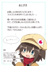 Dorothy-chan to Icha Love Ecchi suru Hon page 9