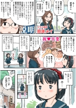 Dosu koi mamire Koeda-chan : page 3