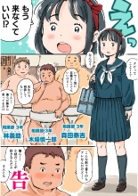 Dosu koi mamire Koeda-chan : page 4