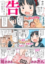 Dosu koi mamire Koeda-chan : page 6