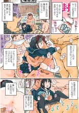 Dosu koi mamire Koeda-chan : page 16