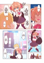 Dosukebe Seal ~Mitsuki-kun to Mikan-chan no Baai~ : page 14