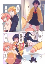 Dosukebe Seal ~Mitsuki-kun to Mikan-chan no Baai~ : page 21