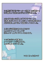 Pervert Sticker ~Shikura's Case~ : page 32