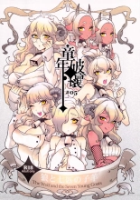 Dounen Hakai -Ookami to Nanahiki no Kohitsuji- | Le Loup et Les Sept Chevreaux page 1