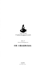 Dounen Hakai -Ookami to Nanahiki no Kohitsuji- | Le Loup et Les Sept Chevreaux page 31