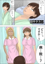 Doutei Sotsugyou Senmon Byouin ~Seiyoku Kata no Nurse-tachi~ : page 4