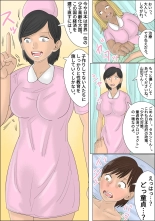 Doutei Sotsugyou Senmon Byouin ~Seiyoku Kata no Nurse-tachi~ : page 6