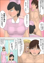 Doutei Sotsugyou Senmon Byouin ~Seiyoku Kata no Nurse-tachi~ : page 9