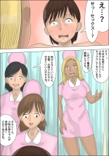 Doutei Sotsugyou Senmon Byouin ~Seiyoku Kata no Nurse-tachi~ : page 21