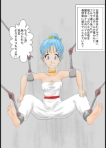 Dragon Ball - Bulma : page 1