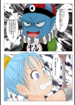 Dragon Ball - Bulma : page 2