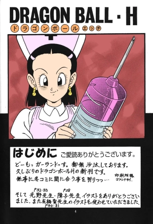 hentai dragon ball z