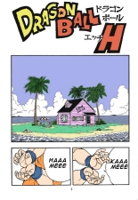DragonBall H Maki San : page 3