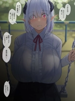 Dream Fallen Trance ~When I wake up in the morning, I become a girl~ : page 5