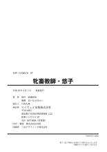 Dressage de l'enseignante Yuko - Complet page 323