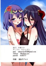 -dripping water swimsuit princess- PriConne Mizugi Hon Full Color : page 12