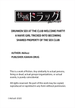 Drunken Sex at the Club Welcoming Party! Volume 1 : page 75