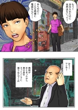 The Virgin Son and the Mother Who Begs for Money : page 3