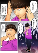 The Virgin Son and the Mother Who Begs for Money : page 4