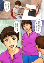 The Virgin Son and the Mother Who Begs for Money : page 7