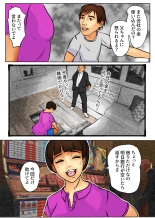 The Virgin Son and the Mother Who Begs for Money : page 8