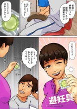 The Virgin Son and the Mother Who Begs for Money : page 9