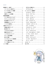 E-bui Kantoku E-bui Katarogu vol.3 : page 2