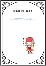 E-bui Kantoku E-bui Katarogu vol.3 : page 3