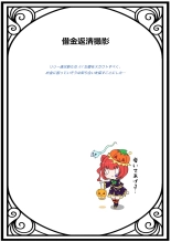 E-bui Kantoku E-bui Katarogu vol.3 : page 16