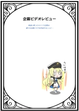 E-bui Kantoku E-bui Katarogu vol.3 : page 27