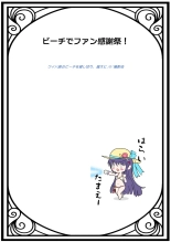 E-bui Kantoku E-bui Katarogu vol.3 : page 47