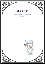 E-bui Kantoku E-bui Katarogu vol.3 : page 67
