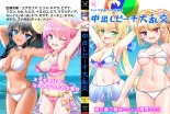 E-bui Kantoku E-bui Katarogu vol.3 : page 99
