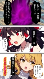 Eastern imperialism - Reimu : page 5