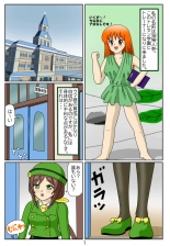 Eaten-trainer Hitomi : page 2