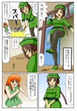 Eaten-trainer Hitomi : page 3