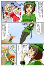Eaten-trainer Hitomi : page 4