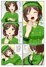 Eaten-trainer Hitomi : page 9