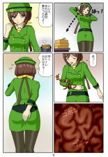 Eaten-trainer Hitomi : page 10