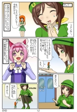 Eaten-trainer Hitomi : page 12